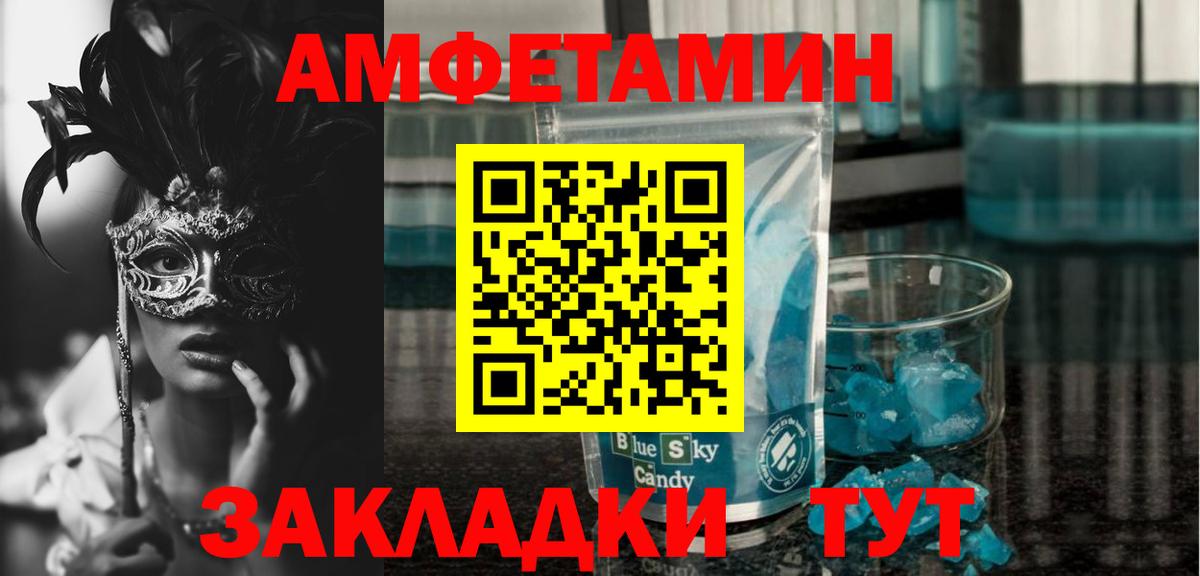 Амфетамин 98% Лобня