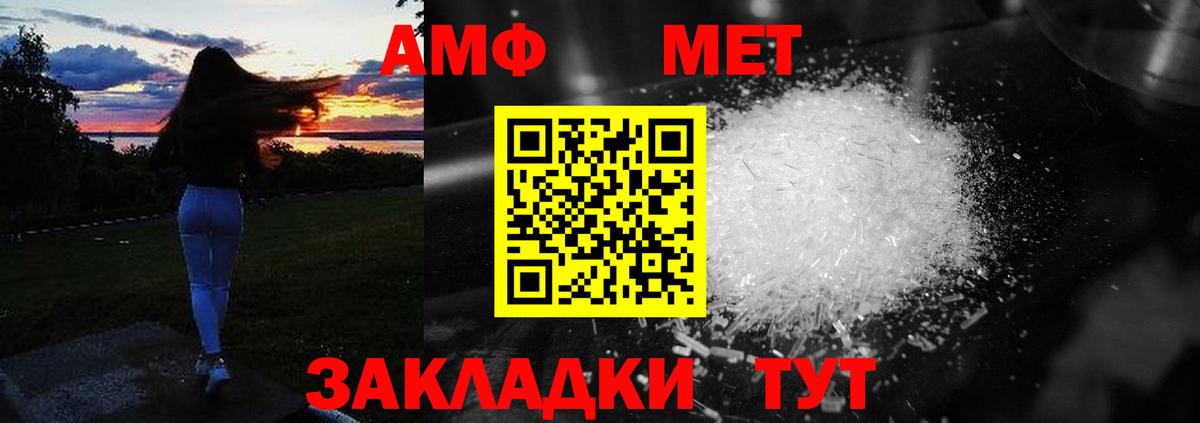 Amphetamine VHQ Лобня