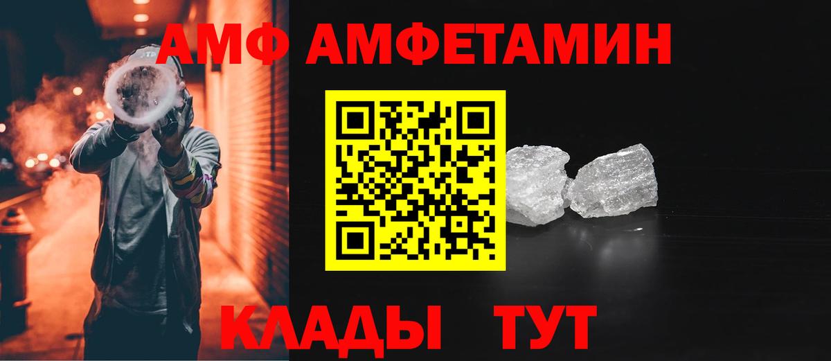 Амфетамин VHQ  Вход с VPN  АМФ  Лобня 