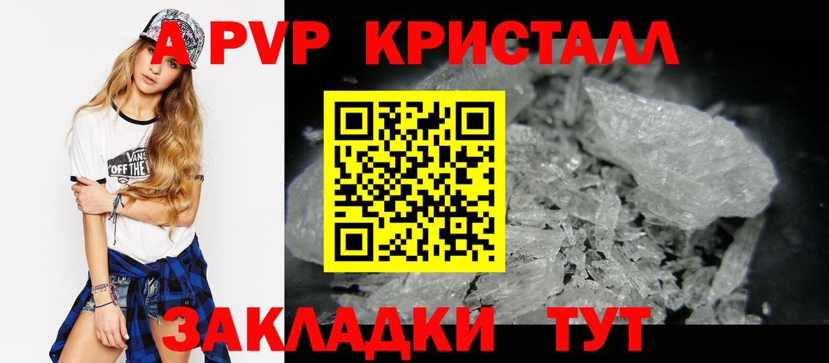 А ПВП крисы CK  Alpha PVP крисы CK  A PVP VHQ  Лобня  Вход с VPN 