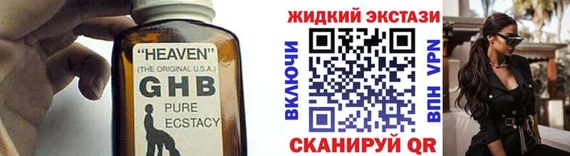 БУТИРАТ бутик  магазин  наркотиков  Лобня 