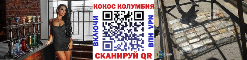 КОКАИН Columbia  Лобня 