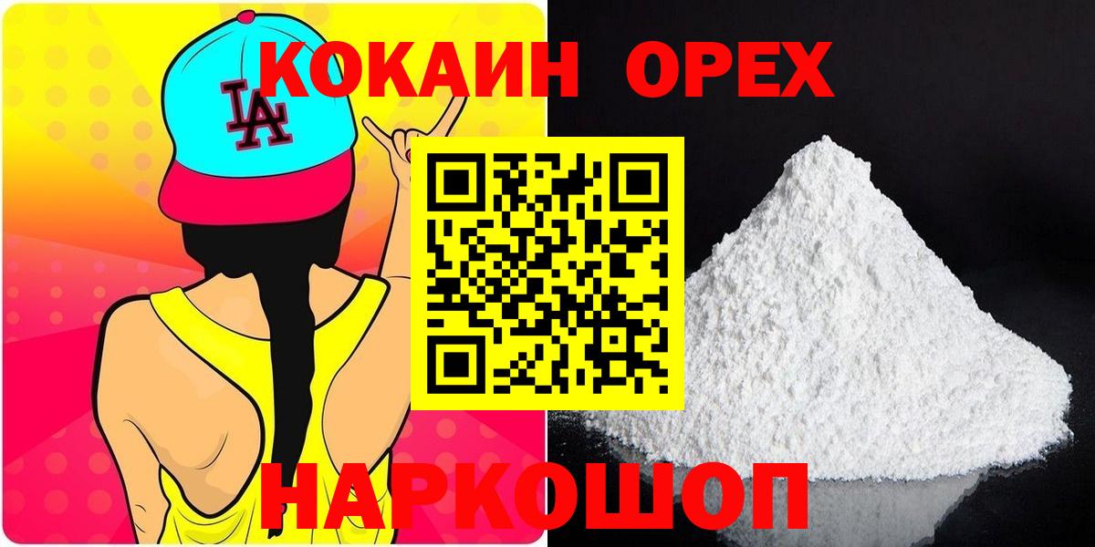 Cocaine Перу Лобня