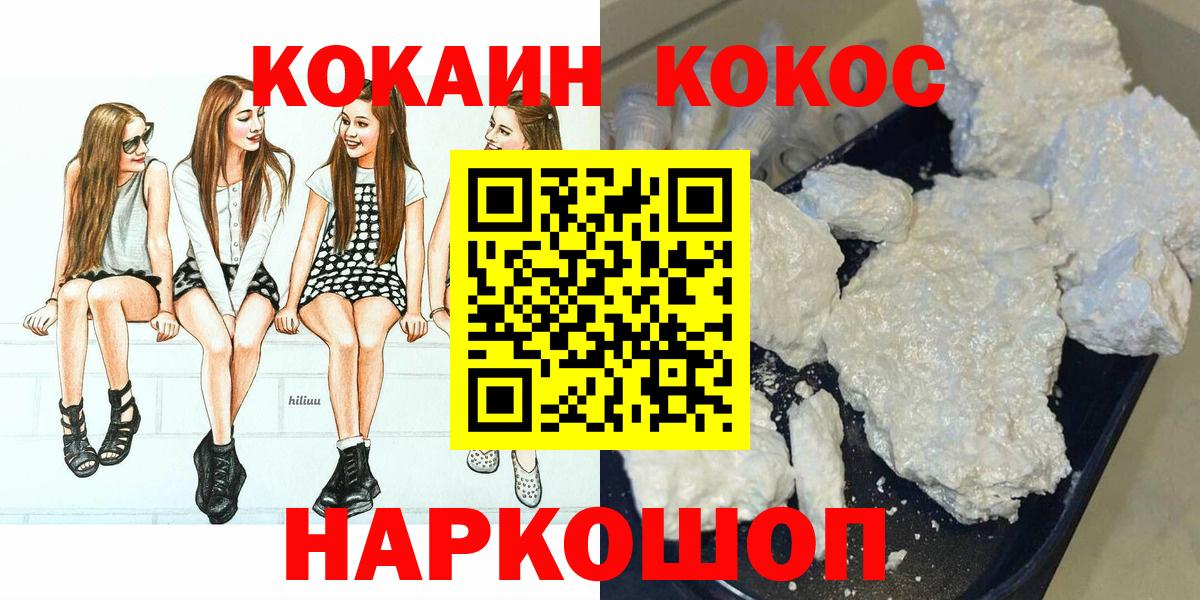 Лобня  Cocaine FishScale  Вход с VPN  Cocaine 98% 
