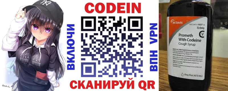 как найти закладки  mega зеркало  darknet телеграм  Лобня  Кодеиновый сироп Lean Purple Drank 