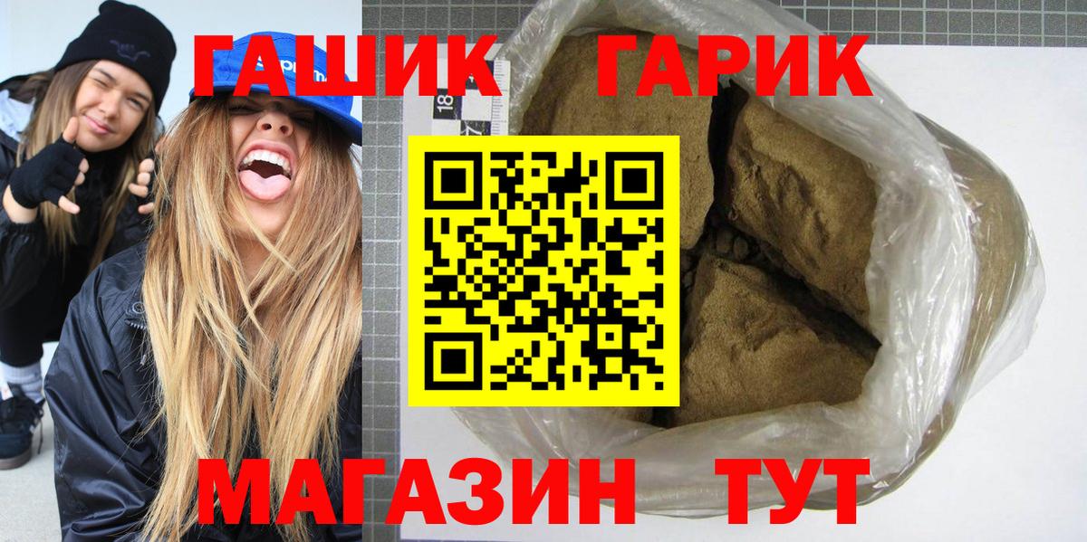 ГАШ гарик Лобня