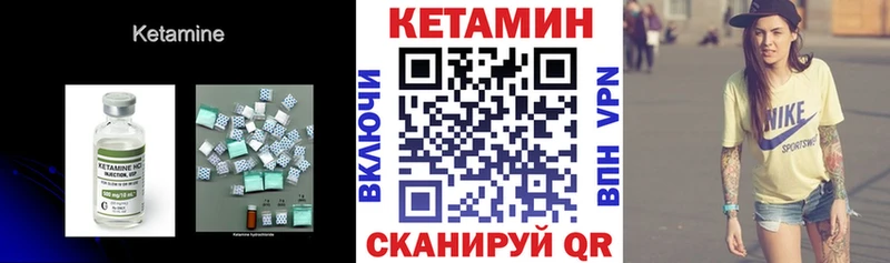 Кетамин VHQ Лобня