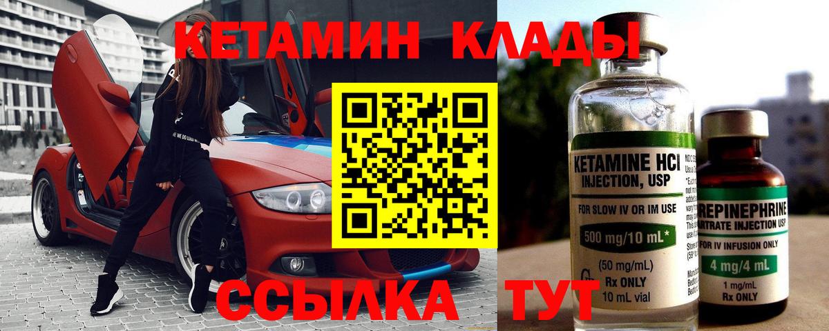 КЕТАМИН VHQ  Лобня 