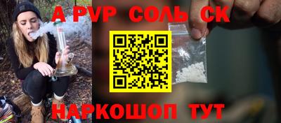 гидра Бийск