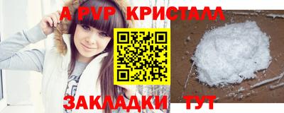 гидра Бийск
