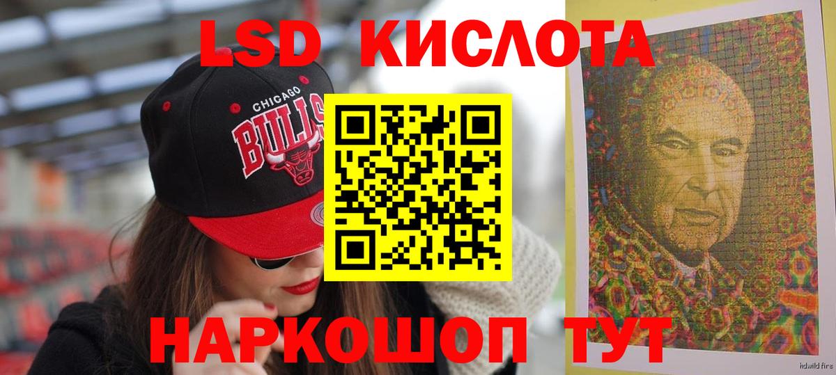 Лсд 25 экстази кислота  Вход с VPN  ЛСД экстази кислота  Лобня 