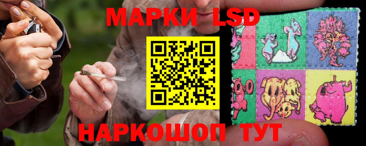 LSD-25 экстази кислота  Лобня 
