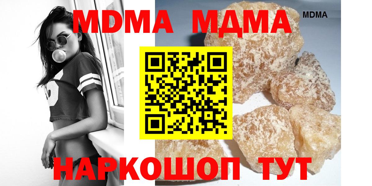 MDMA crystal  MDMA  Лобня  MDMA VHQ 