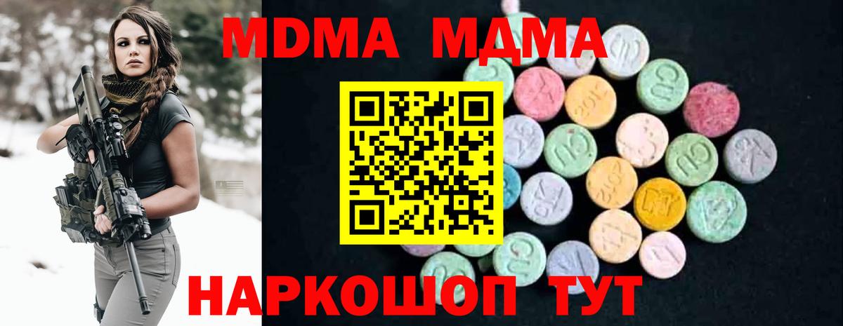 MDMA VHQ  МДМА VHQ  Лобня  Вход с VPN 