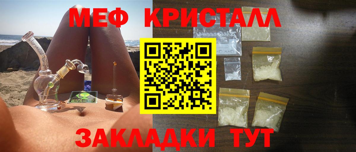 Меф mephedrone  Меф кристаллы  Лобня  МЕФ  Вход с VPN 
