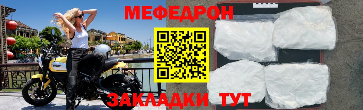 Меф мяу мяу мука Лобня