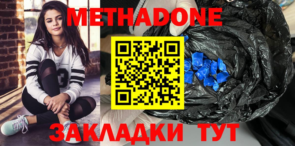 МЕТАДОН белоснежный Лобня