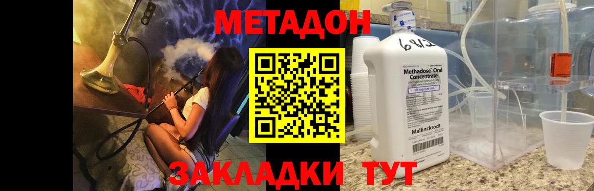 Лобня  Метадон VHQ  МЕТАДОН methadone  Вход с VPN 