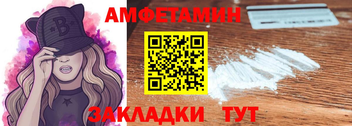 МЕТАМФЕТАМИН пудра Лобня