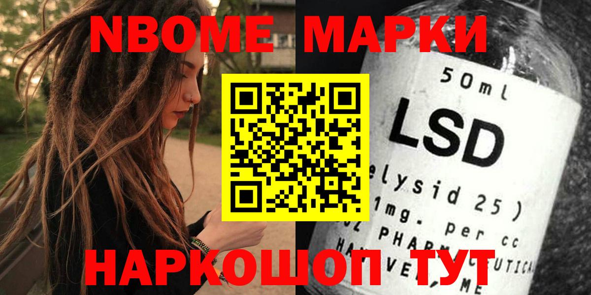 Марки NBOMe 1500мкг  Лобня  Марки NBOMe 1500мкг 