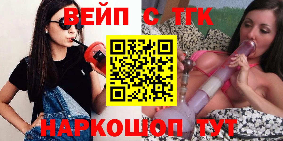 Дистиллят ТГК жижа  ТГК THC oil  Лобня 