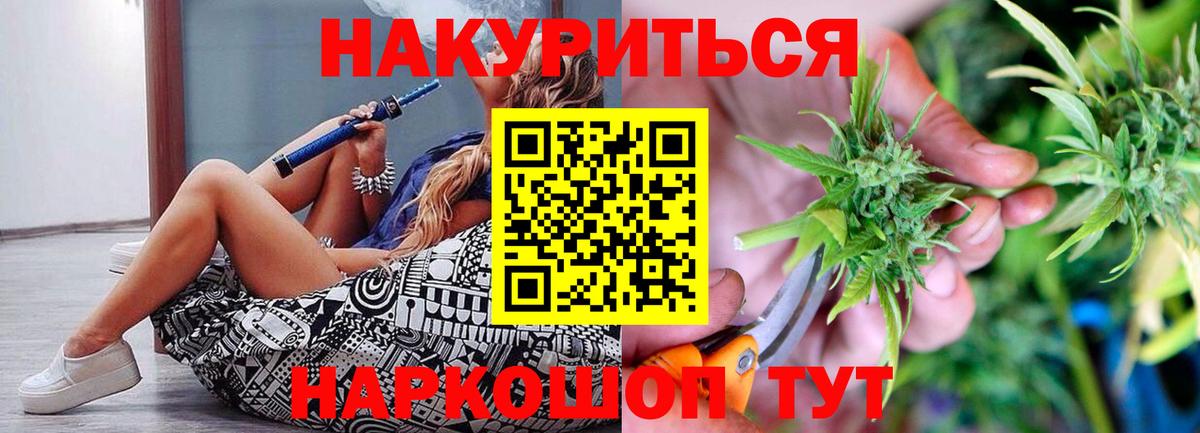 Каннабис Amnesia Лобня